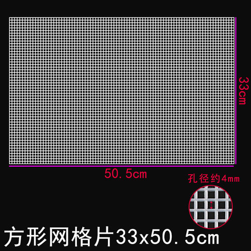 Plastic Shaping Gasket Bag Chassis Crochet Material Bag Fixing Grid Sheet DIY Handmade Weaving Accessories Base Plate