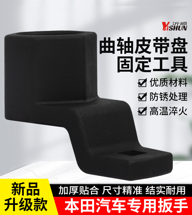 Honda Timing Belt Pulley Special Tool Crankshaft Pulley Holder Crankshaft Pulley Tightening Support Wrench