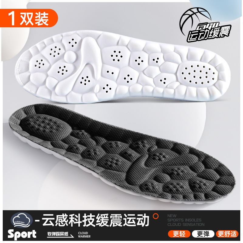 Plantilla deportiva de nube de PU para hombres y mujeres antibacteriano, desodorante, absorbente de sudor, transpirable, amortiguación de alta elasticidad, sensación casual de pisar heces, entrenamiento militar de baloncesto