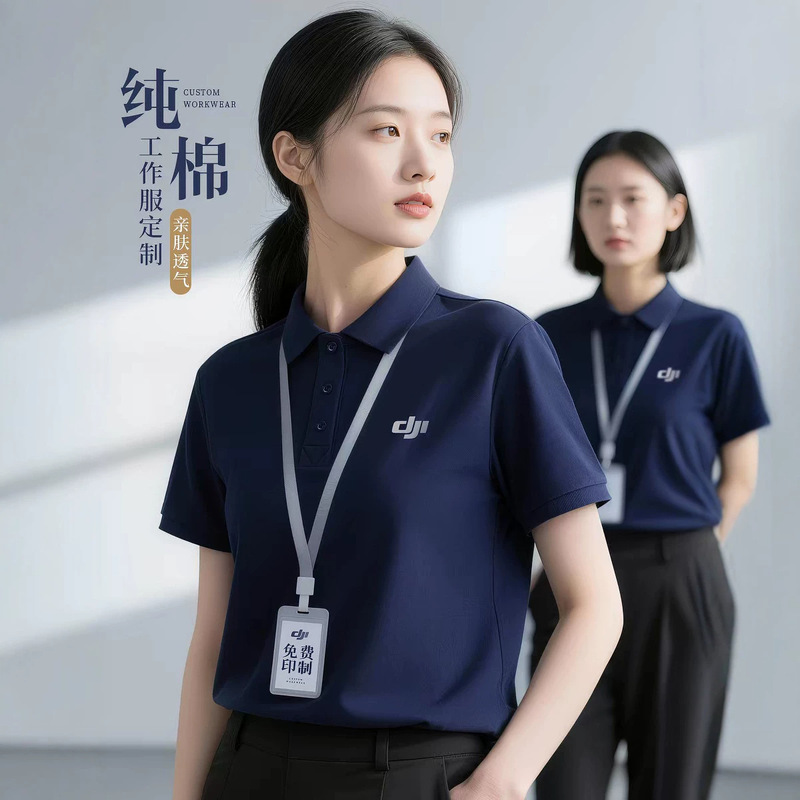 Customized Pure Cotton Polo Shirts with Printed Logo, Work Uniforms for Catering, 4S Store Staff, Advertising Shirts, Short-Sleeved Work Clothes Customized Pure Cotton Polo Shirts with Printed Logo, Work Uniforms for Catering, 4S Store Staff, Advertising Shirts, Short-Sleeved Work Clothes