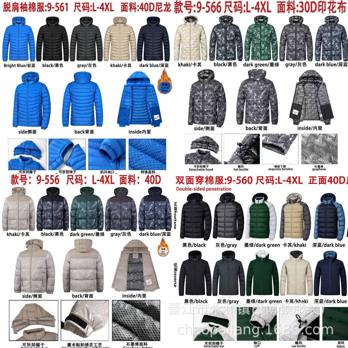 Winter Jacket源头工厂 定制贴牌代工  冬季外套夹克棉衣棉服棉袄