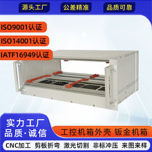 4U机箱标准服务器工控机箱外壳非标冲压多规格钣金加工