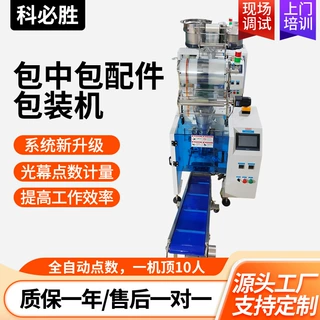 全自动五金配件包装机螺丝气泡膜装袋封口机械设备高速枕式包装