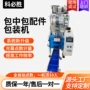 自动枕式封口高速包装机