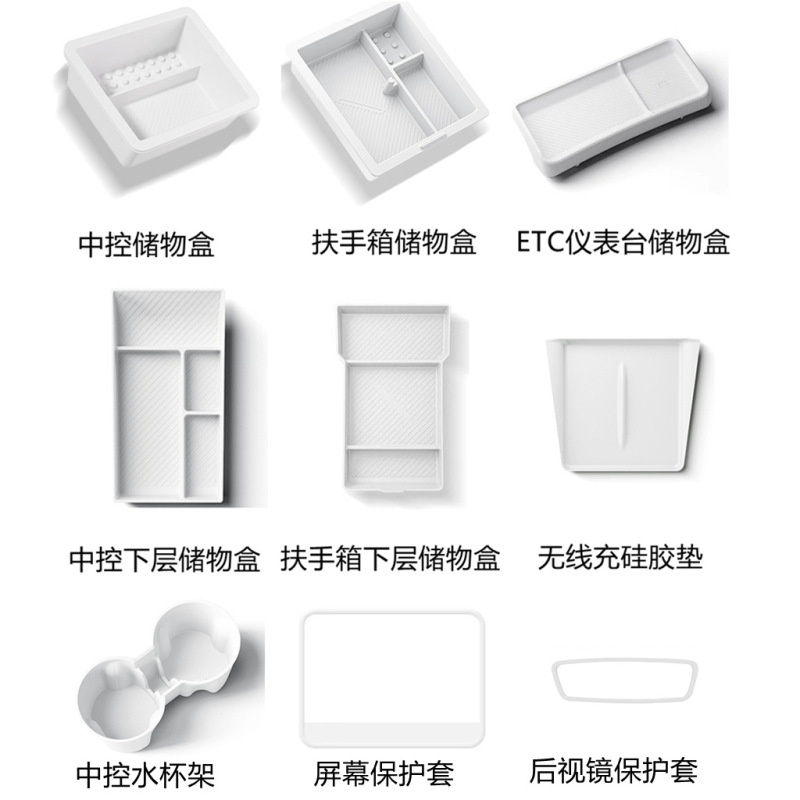 适用特斯拉焕新版model3/Y仪表台屏幕后ETC支架硅胶垫储物盒配件|undefined