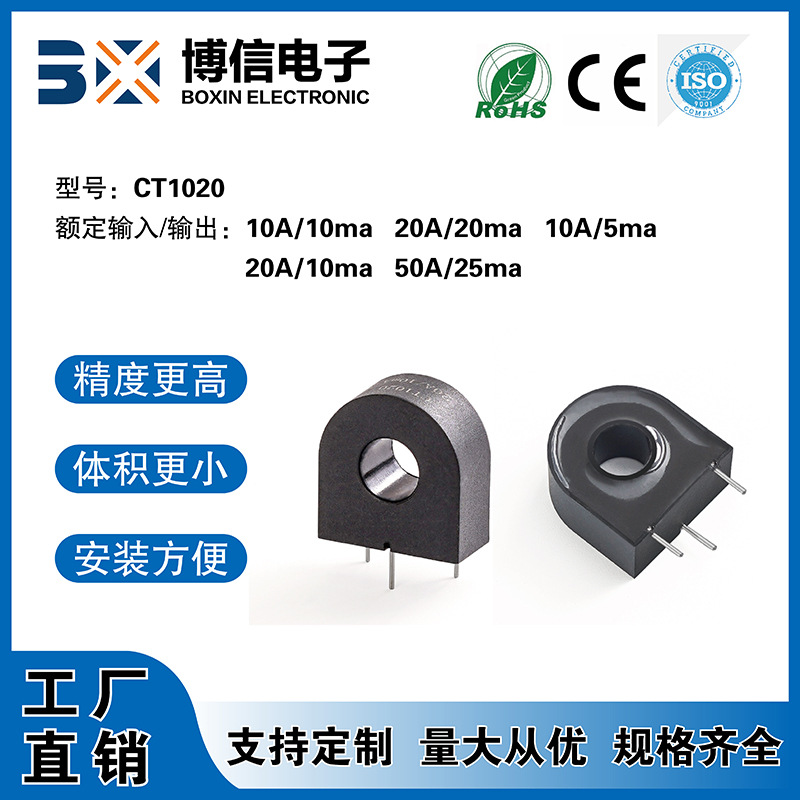 CT1020内孔9.5mm插针式小型微型电流互感器可代替CT1005 CT1010