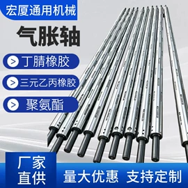 胶辊;滚筒;包装机械配件