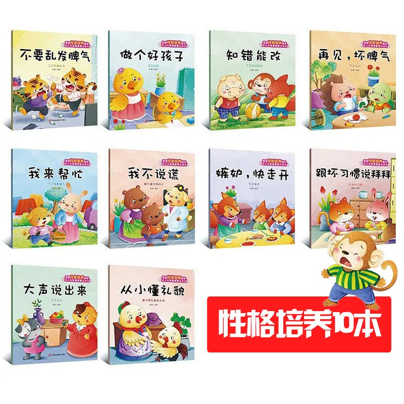 성격 Peiyou 시리즈 [모두 10 권]