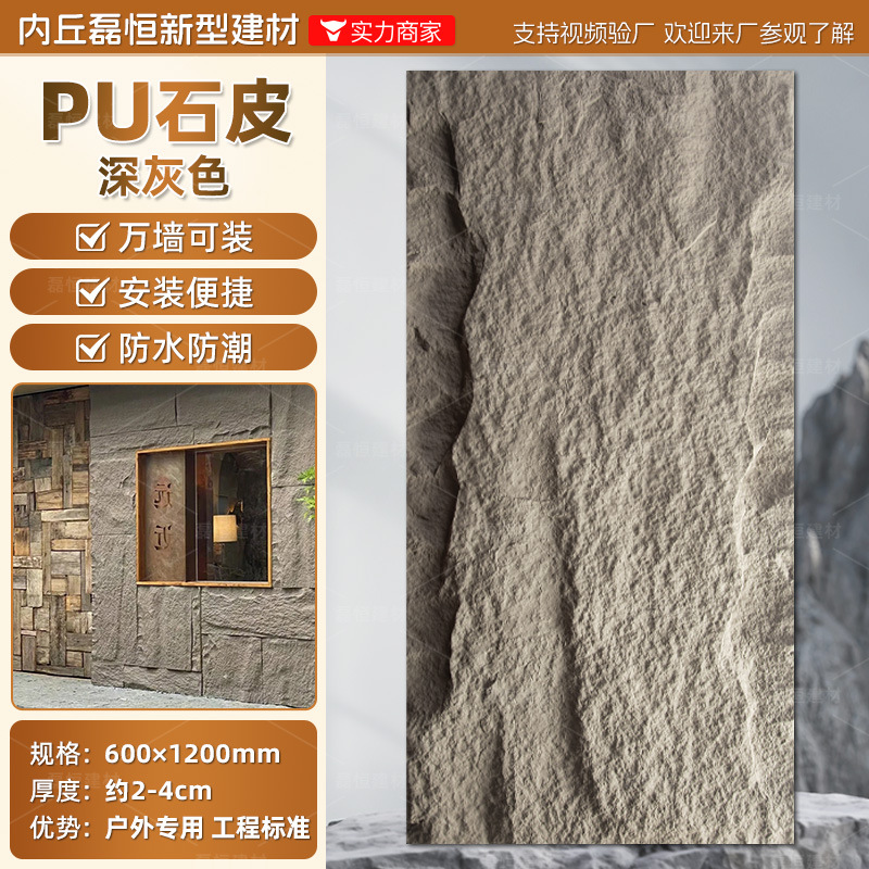 Fábrica en stock pu piedra piel seta piedra luz piedra cultural pared exterior ladrillo TV pared de fondo simulación placa grande ladrillo cultural