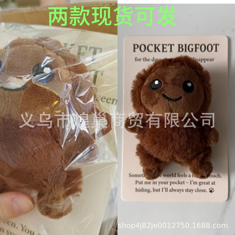 シークレットエモーションドールカードポケットビッグフット毛皮のようなビッグフットクリエイティブ西洋ホリデーギフト|undefined