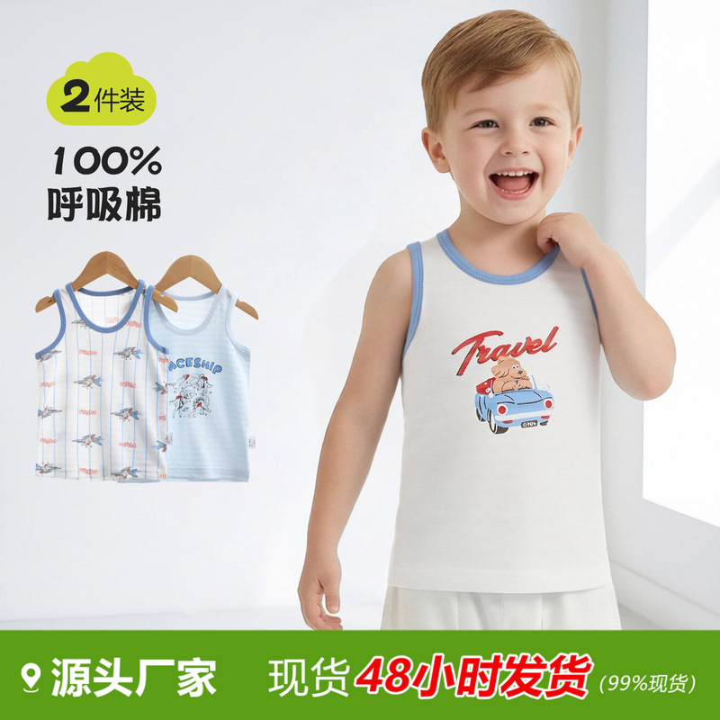 2-Piece Set of Autumn New Breathable Cotton Children's Vests, Class a Pure Cotton Girls' Vests, Baby Close-Fitting Base Vests