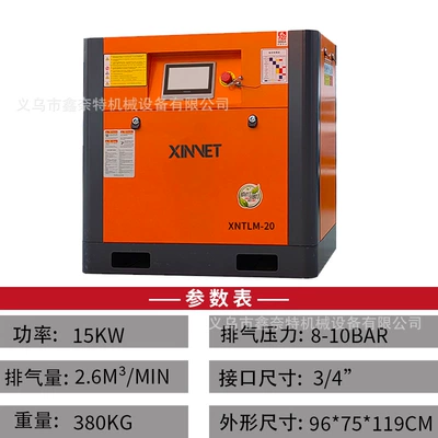 Permanent magnet variable frequency Hava kompressorları - xntlm-2015kw