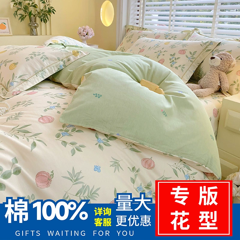 Пододеяльник из хлопка, оптовая продажа