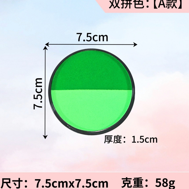 (진한 녹색 + 연한 녹색) 30g 더블조합