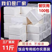 正方形小白包小方抽餐饮饭店宾馆酒店专用抽纸餐巾纸整箱批发