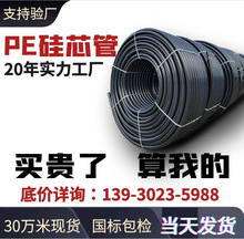 硅芯管40/33 32 彩色硅芯管廠家 光纜保護穿線管  HDPE阻燃硅芯管