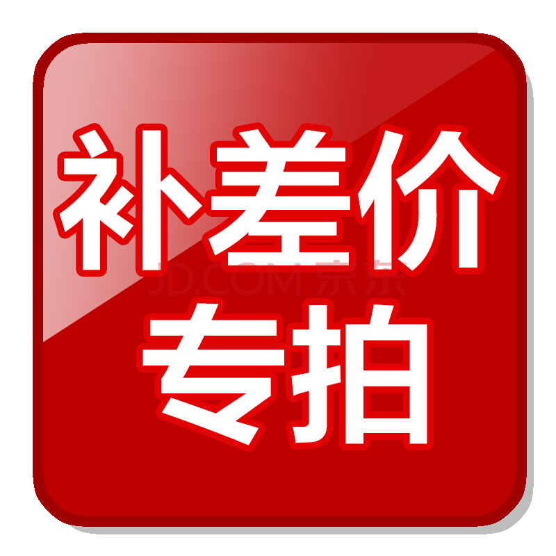 差价连接 补差价无物流无发货