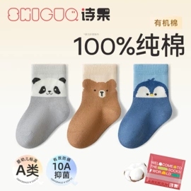 运动休闲棉袜;儿童袜;船袜、隐形袜