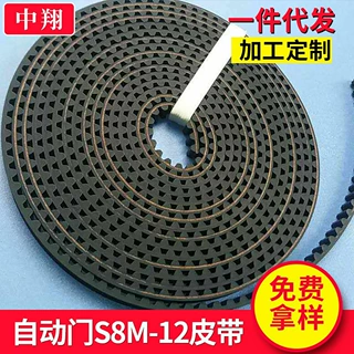 S8m自动门橡胶工业皮带批发  防护门PU聚氨酯同步带开口带厂家