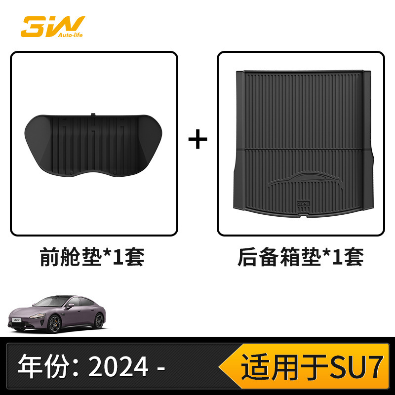3W全TPE脚垫适用小米YU7 Pro/Max SU7/Ultra专用汽车脚垫后备箱垫|undefined