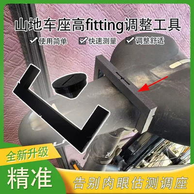 Electric car cushion adjustment tool, seat height