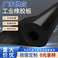 厂家批发绝缘胶板绝缘垫工业铺地用普通黑色5mm绝缘板橡胶板