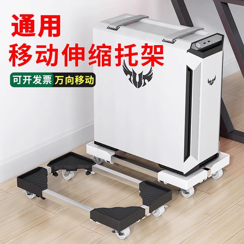 Computer Host Bracket with Pulley Removable Telescopic Desktop Chassis Base Heightening Rack for Home Office General Purpose