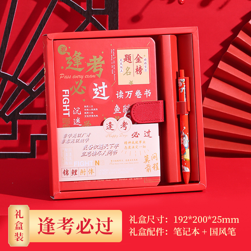 Must pass every exam - red gift box