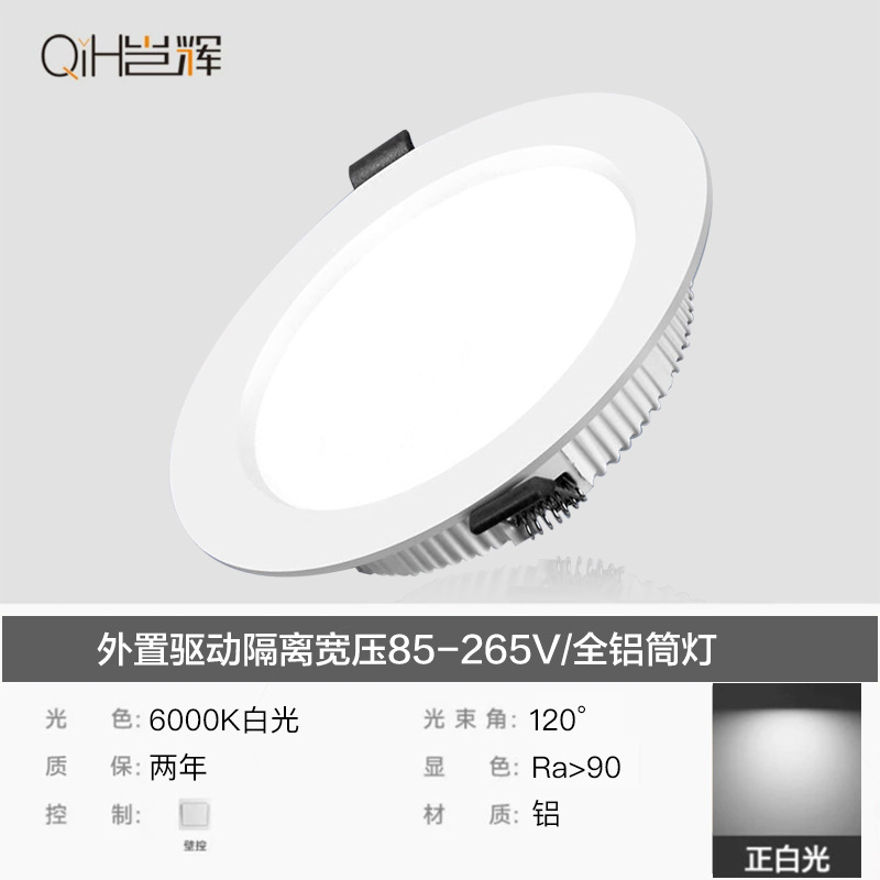 6000k white light-external isolation wide voltage driver 85-265v