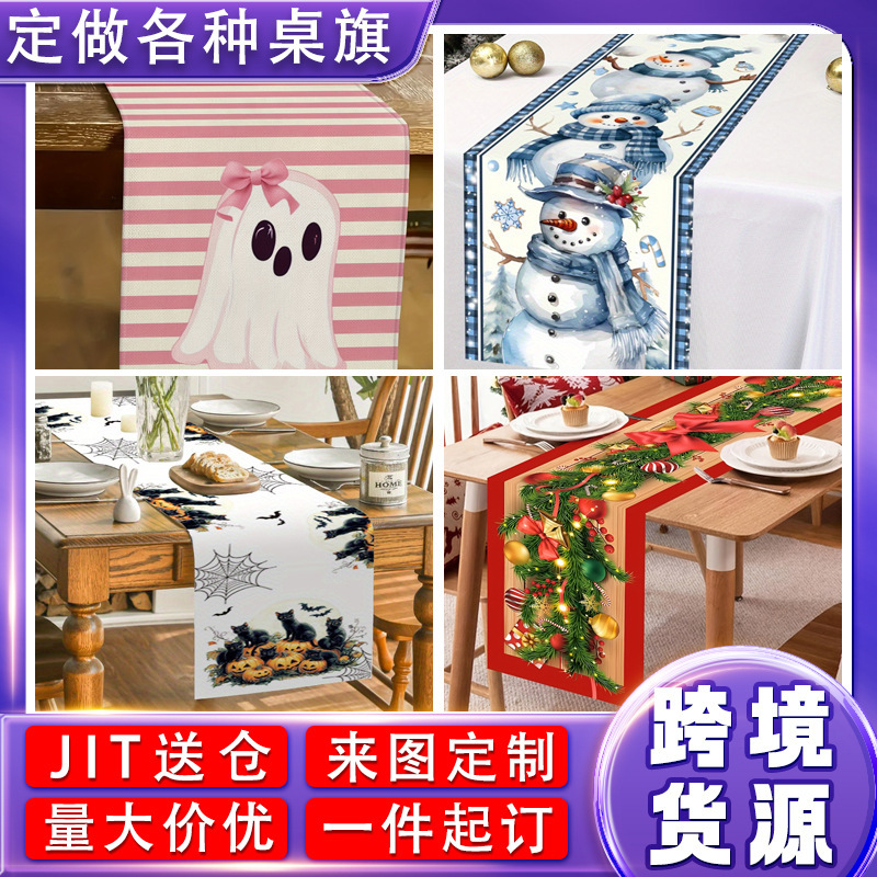 跨境新款桌旗高级感节日派对主题桌布圣诞节印花派对家居装饰定制|undefined