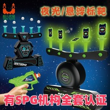 电动悬浮飞球标靶玩具 浮球软弹枪镖靶射击玩具 跨境儿童桌面游戏