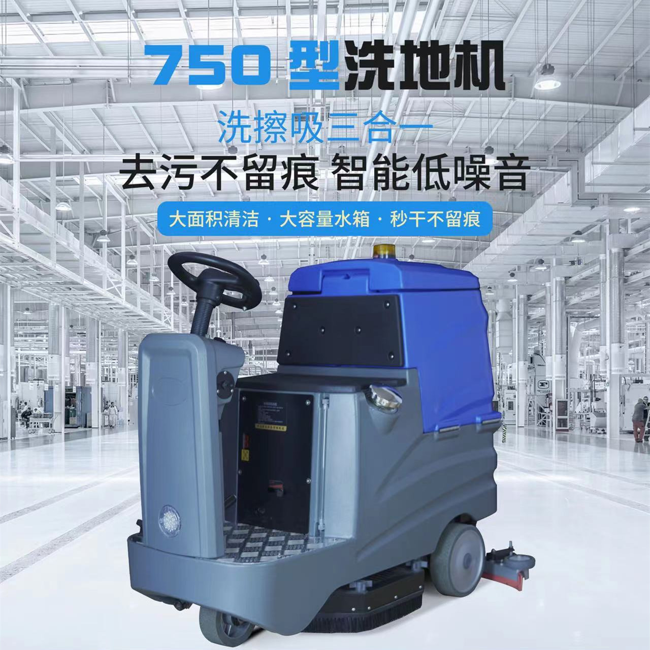 商用洗地机洗擦吸三合一拖地机车间商超车库地库仓库医院清洁车