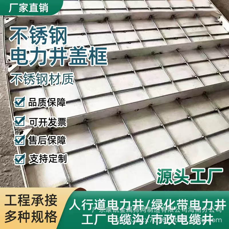 预制混凝土电力框盖板水泥盖板镀锌包边电缆井盖板电缆沟盖板定制