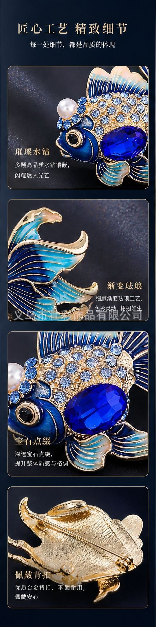 Cute goldfish brooch with creative blue rhinestones and gradient enamel painting, suitable for decorating clothing and jackets