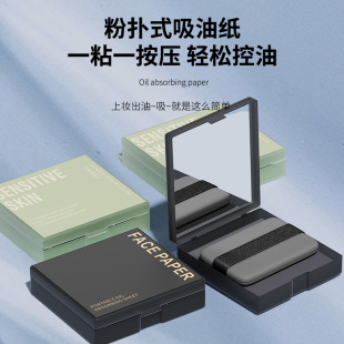 Face Oil Absorbing Paper Portable with Powder Puff Mirror Box Storage Oil Absorbing Face Paper Bamboo Charcoal Oil-removing Portable Face Powder Puff Wholesale