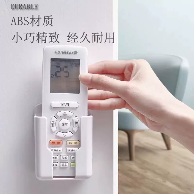 免打孔空调电视遥控器收纳盒架遥控器盒卫生间遥控器墙上固定代发