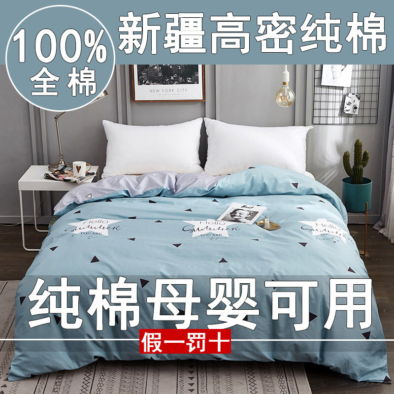 100%纯棉被套单件150x200x230单独全棉被罩1.8x2.0宿舍单人被子套