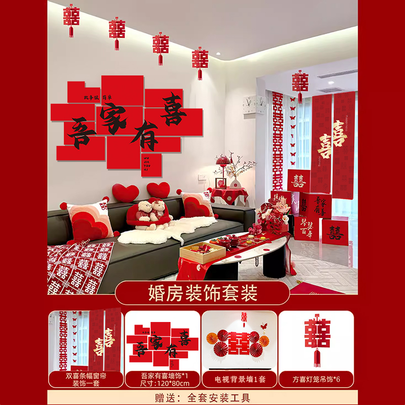 굿위안메이만_웨딩룸 거실장식 4종세트 3