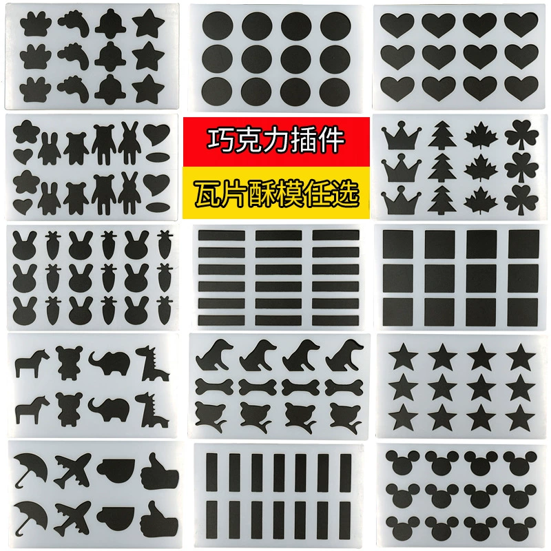 Оптовая плитка хрустящая плесень плитка плесень шоколад Различные стили для выбора