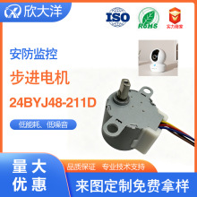 步进电机24BYJ48-211D 监控摄像头适用 摇头机 工厂直发 可拿样