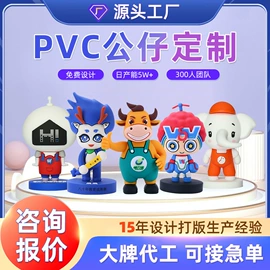 毛绒玩具;搪胶公仔;卡通人偶服装
