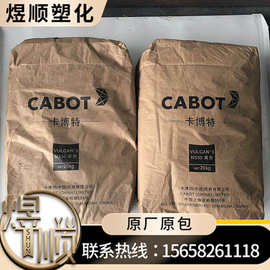 卡博特碳黑VULCAN 3 N330 纳米橡胶补强高耐磨炉炭黑 CABOT