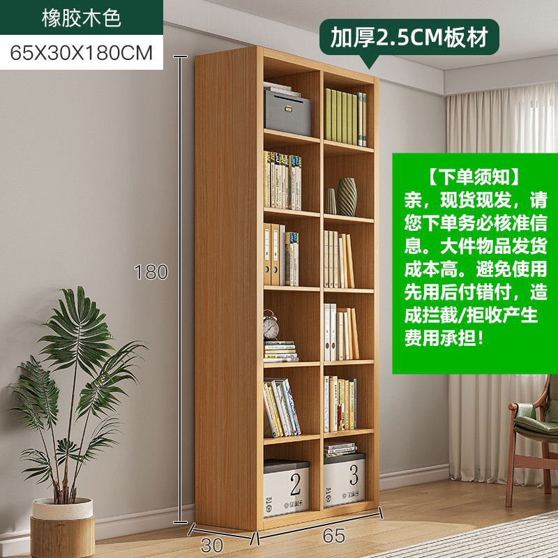 书架落地置物架靠墙家用格子收纳柜子储物架书房图书馆式客厅书柜|undefined
