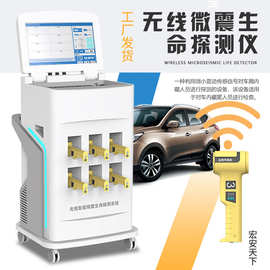微震生命探测仪智能语音播报AB双开门车辆藏匿人员生命探测系统