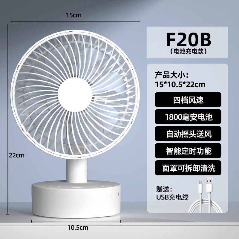 定時可能USB小ファン静音卓上携帯型チャック寮学生ミニファン充電可能|undefined