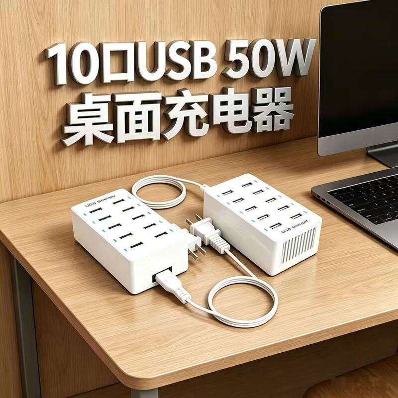 Carefully Selected 10-Port USB Multi-Port Charger 5V2A Mobile Phone Charging Smart Socket Desktop Charging Station Carefully Selected 10-Port USB Multi-Port Charger 5V2A Mobile Phone Charging Smart Socket Desktop Charging Station