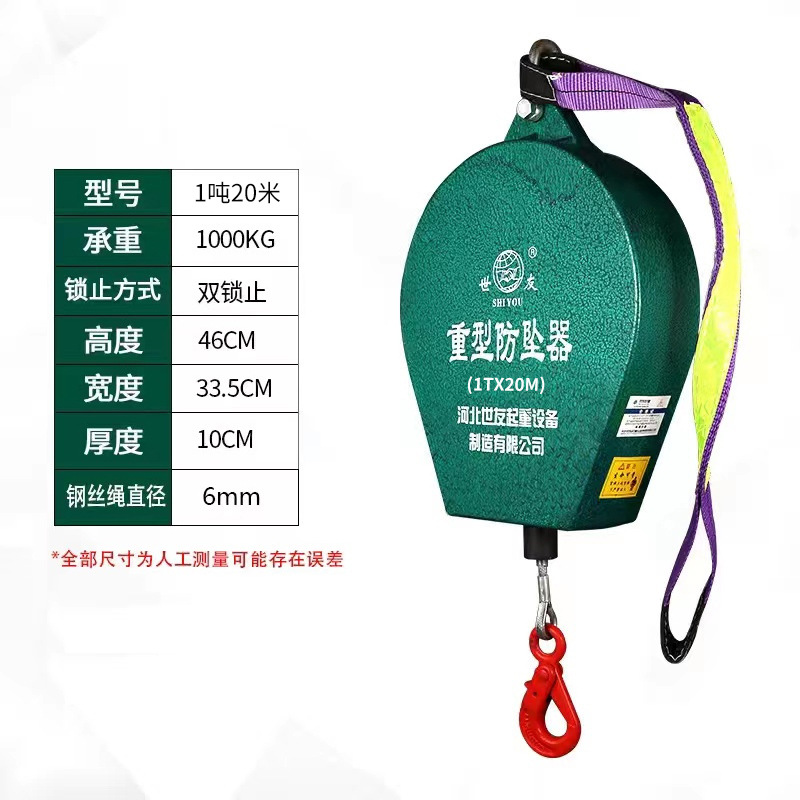 Industrial de alta resistencia, 1 tonelada, 20 metros.