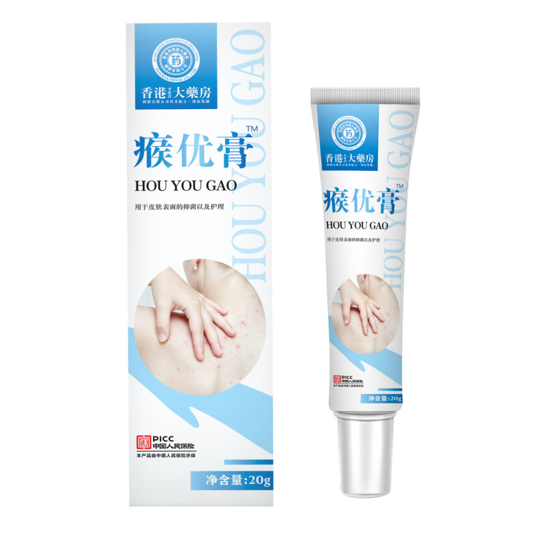 Douyin Hong Kong Pharmacy Hao You Ointment ™ Antibacterial Cream for Small Skin Tags and Thread-Like Bumps on the Neck, Available for Dropshipping.
