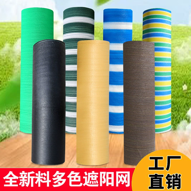 Красочная затеняющая сетка для конфиденциальности с экспортным уровнем защиты, утолщенная, устойчивая к старению, для затенения на открытом воздухе, во дворе и у бассейна.