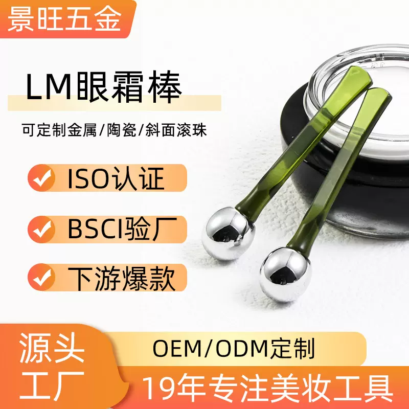 批发眼部按摩精华乳液涂抹棒美容棒塑胶手柄墨绿色导入按摩眼霜棒